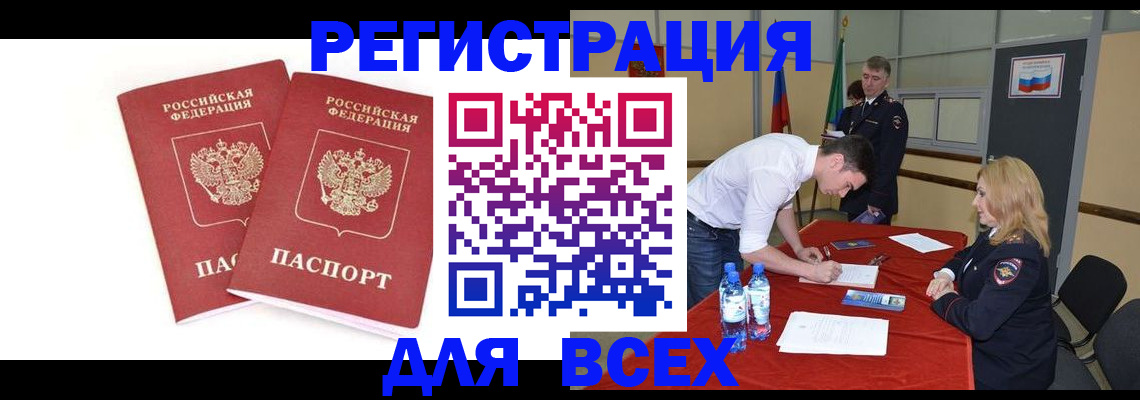 временная регистрация надежно в Лысково