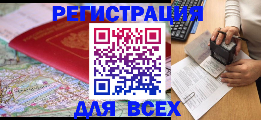 временная регистрация 2025 в Лысково