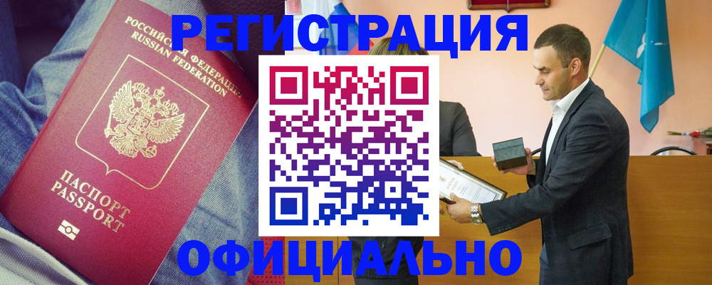 временная регистрация для всех в Лысково
